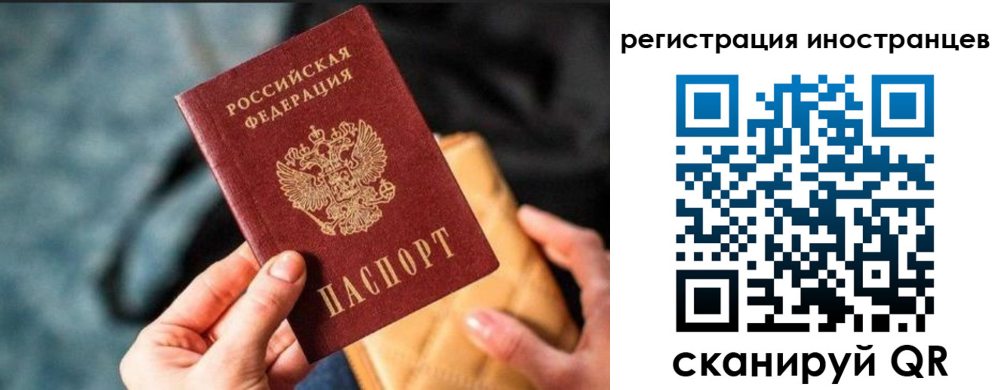 временная регистрация для всех в Ворсме