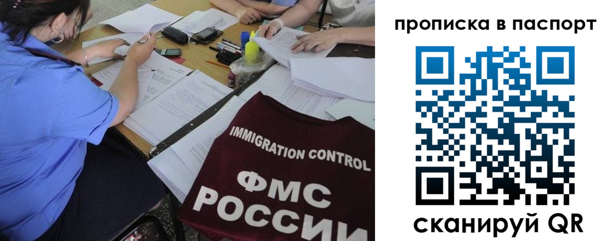 прописка от собственника в Ворсме