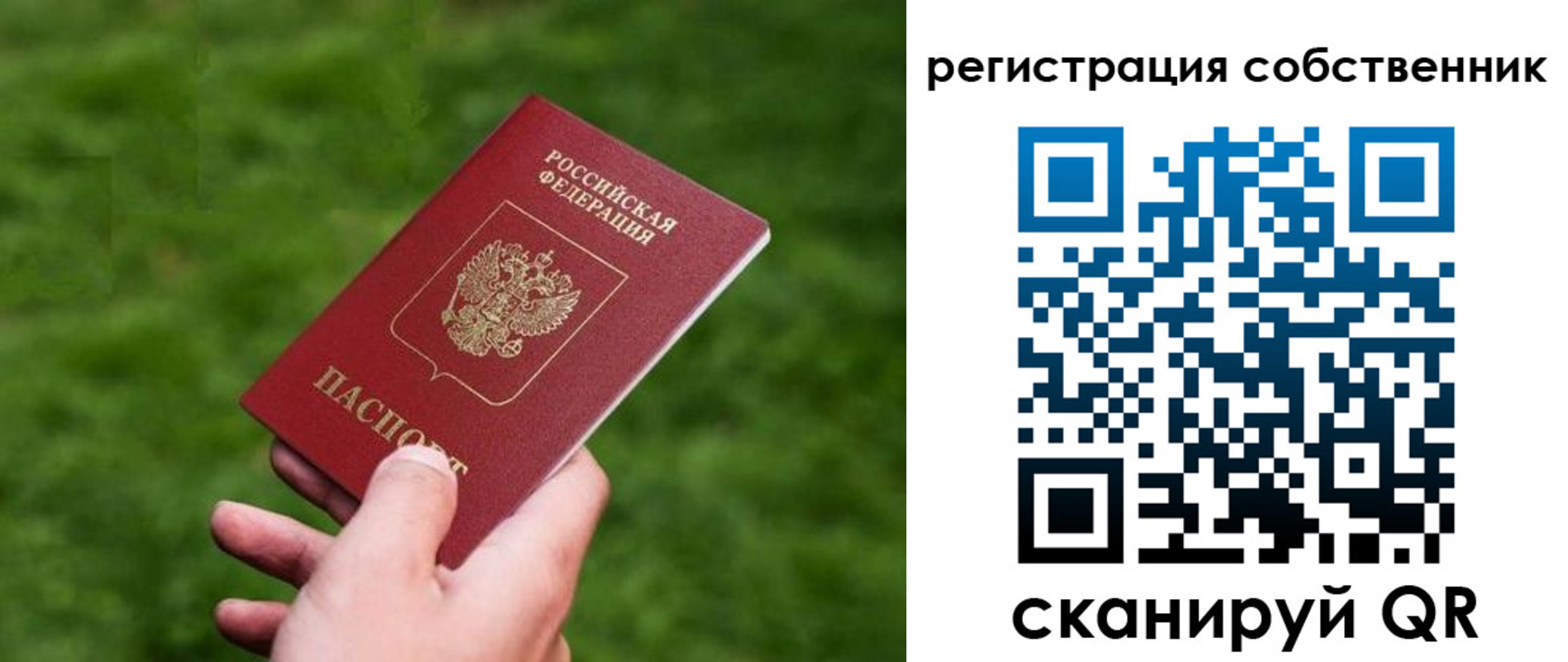 временная регистрация недорого в Ворсме
