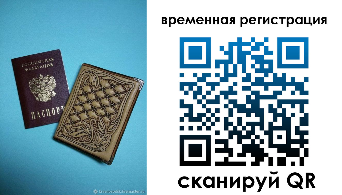 временная регистрация в квартире в Ворсме