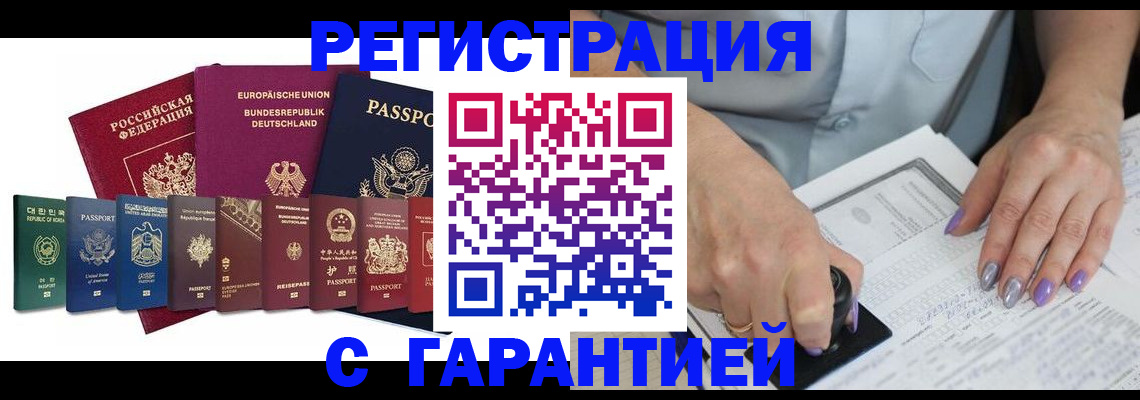 прописка в Ворсме