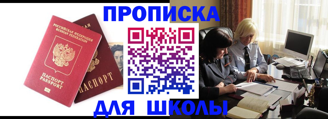 прописка в квартире в Ворсме