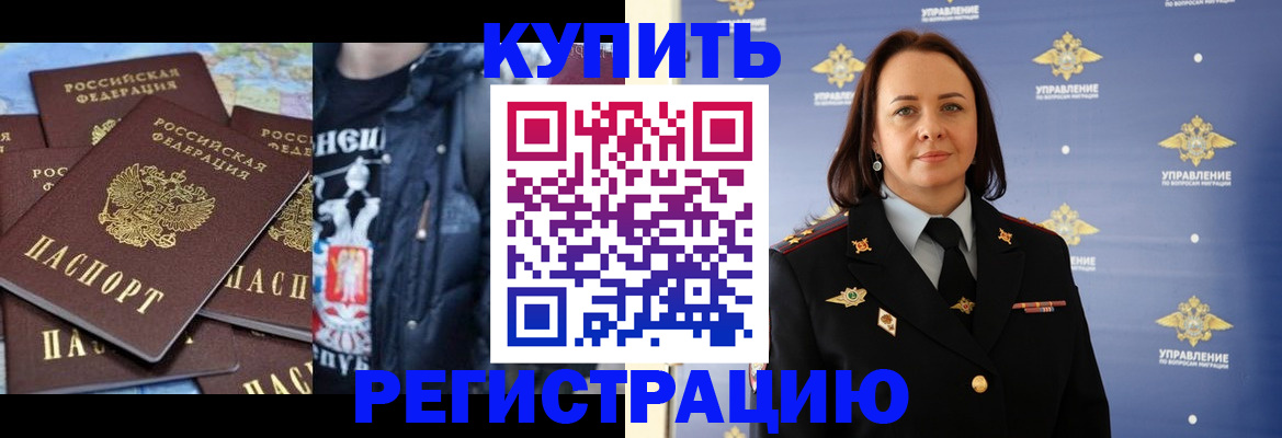 временная прописка в Ворсме
