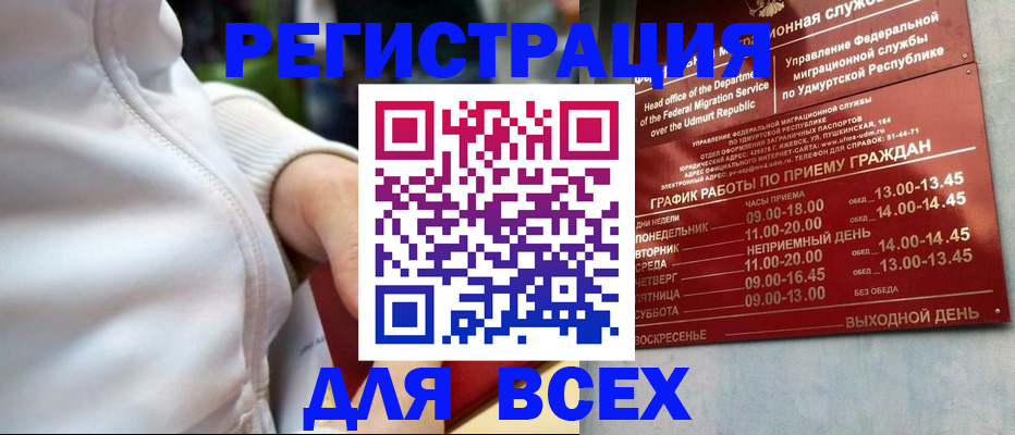 временная регистрация собственник в Ворсме