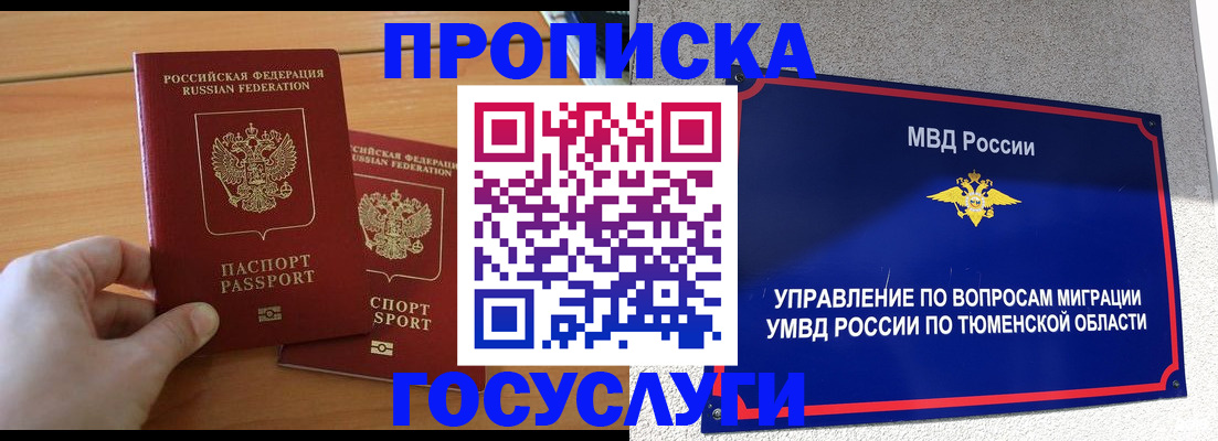 временная регистрация в квартире в Ворсме